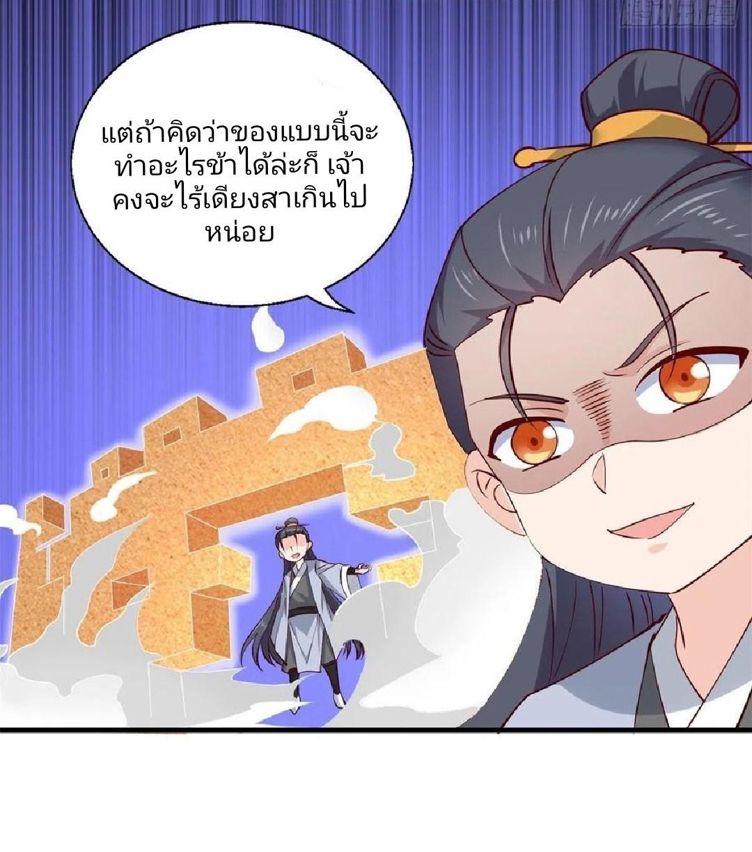 Dragon King's Son-in-Law ตอนที่ 55 แปลไทย รูปที่ 9