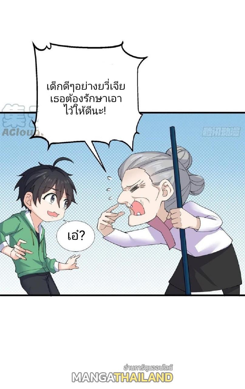 Dragon King's Son-in-Law ตอนที่ 58 แปลไทย รูปที่ 13