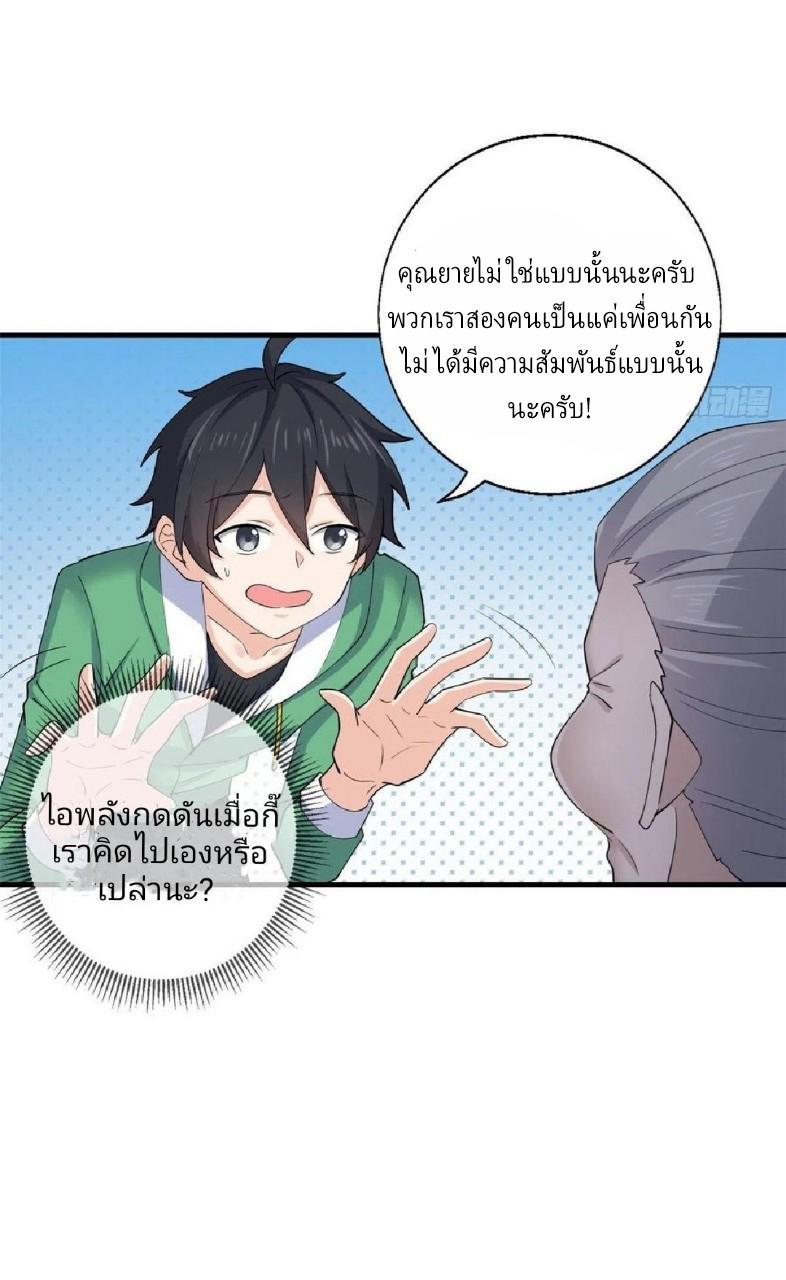 Dragon King's Son-in-Law ตอนที่ 58 แปลไทย รูปที่ 14