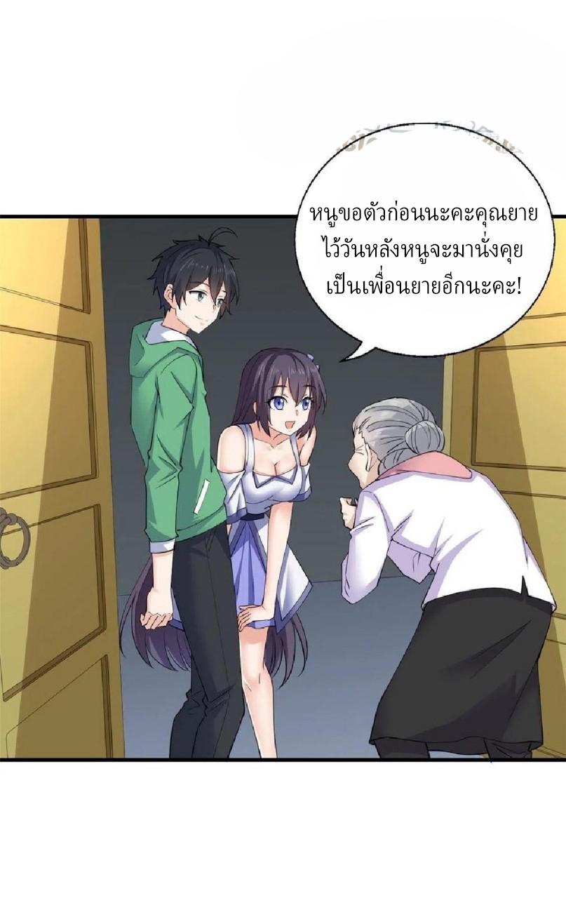 Dragon King's Son-in-Law ตอนที่ 58 แปลไทย รูปที่ 16