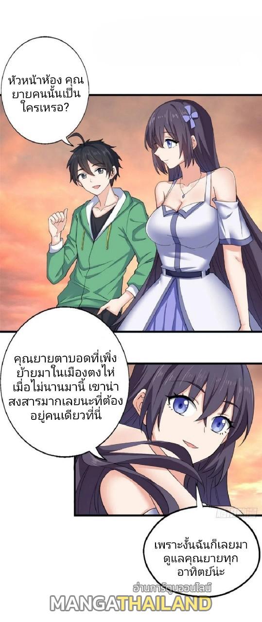 Dragon King's Son-in-Law ตอนที่ 58 แปลไทย รูปที่ 21