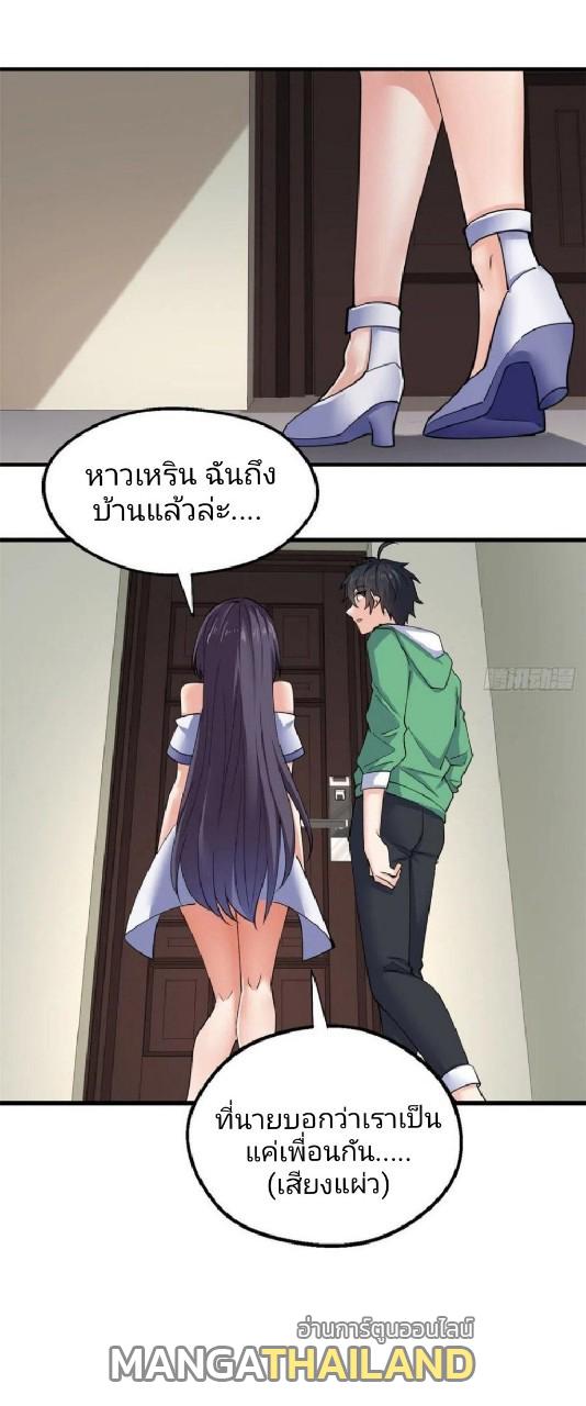 Dragon King's Son-in-Law ตอนที่ 58 แปลไทย รูปที่ 22