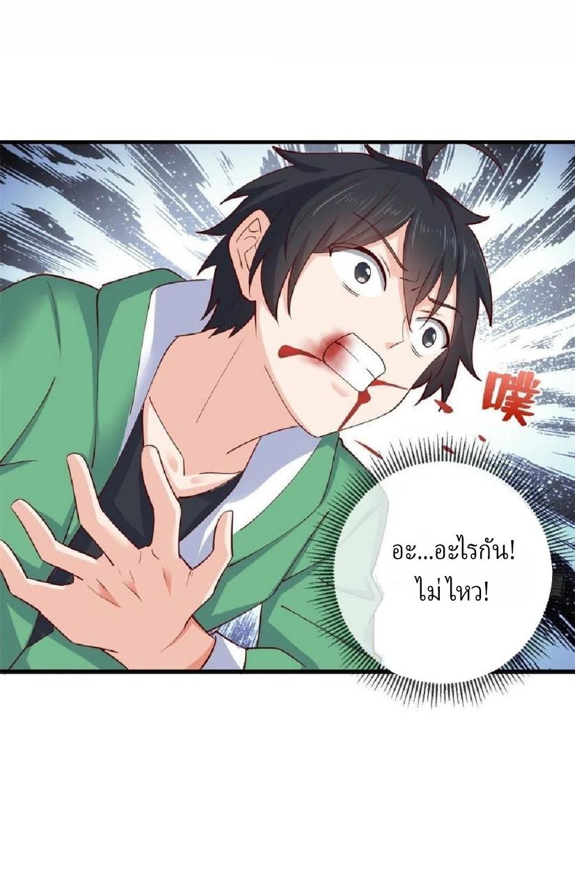 Dragon King's Son-in-Law ตอนที่ 58 แปลไทย รูปที่ 29