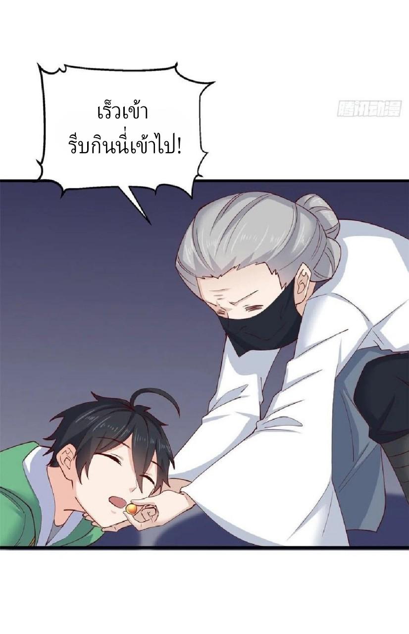 Dragon King's Son-in-Law ตอนที่ 58 แปลไทย รูปที่ 34