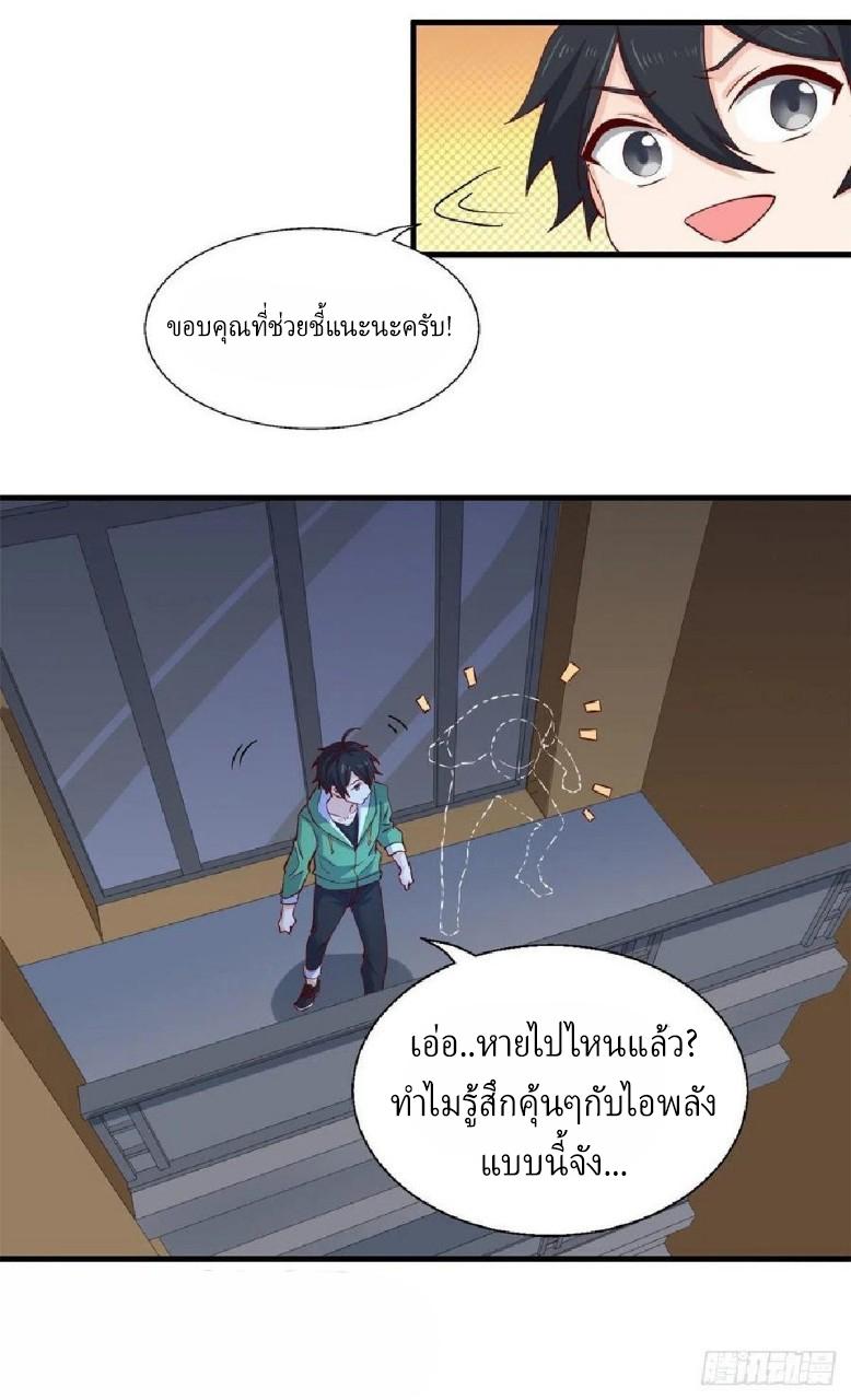 Dragon King's Son-in-Law ตอนที่ 58 แปลไทย รูปที่ 41