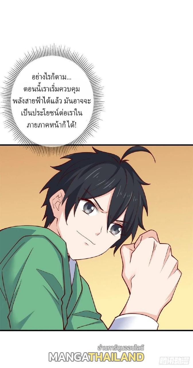 Dragon King's Son-in-Law ตอนที่ 58 แปลไทย รูปที่ 42