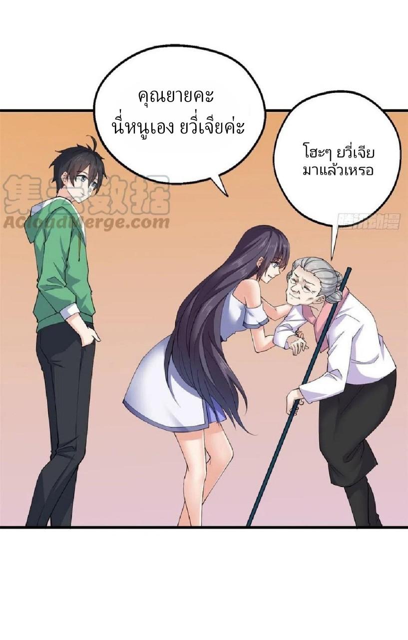 Dragon King's Son-in-Law ตอนที่ 58 แปลไทย รูปที่ 5