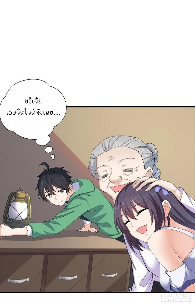 Dragon King's Son-in-Law ตอนที่ 58 แปลไทย รูปที่ 9