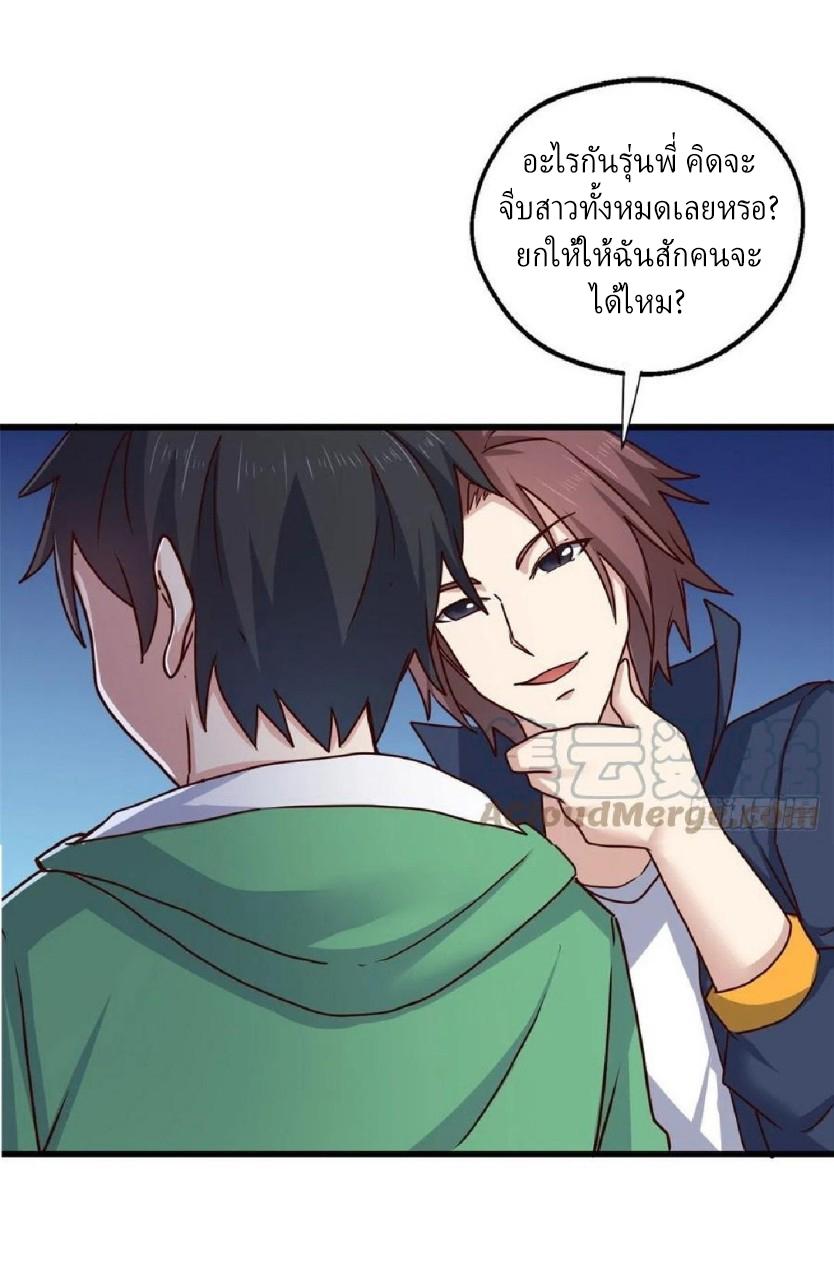 Dragon King's Son-in-Law ตอนที่ 89 แปลไทย รูปที่ 3