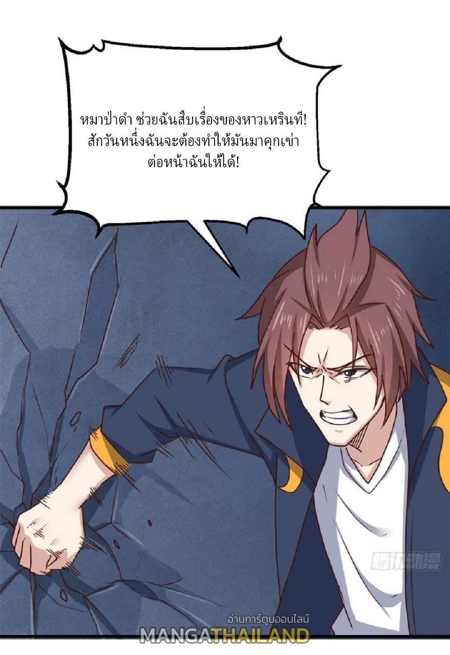 Dragon King's Son-in-Law ตอนที่ 89 แปลไทย รูปที่ 33