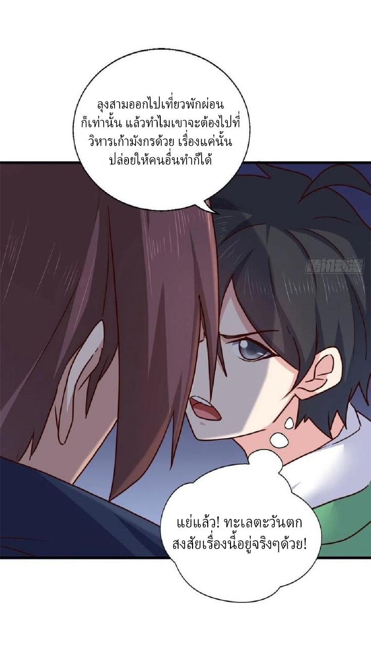 Dragon King's Son-in-Law ตอนที่ 89 แปลไทย รูปที่ 9