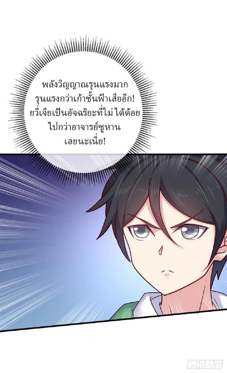 Dragon King's Son-in-Law ตอนที่ 91 แปลไทย รูปที่ 6