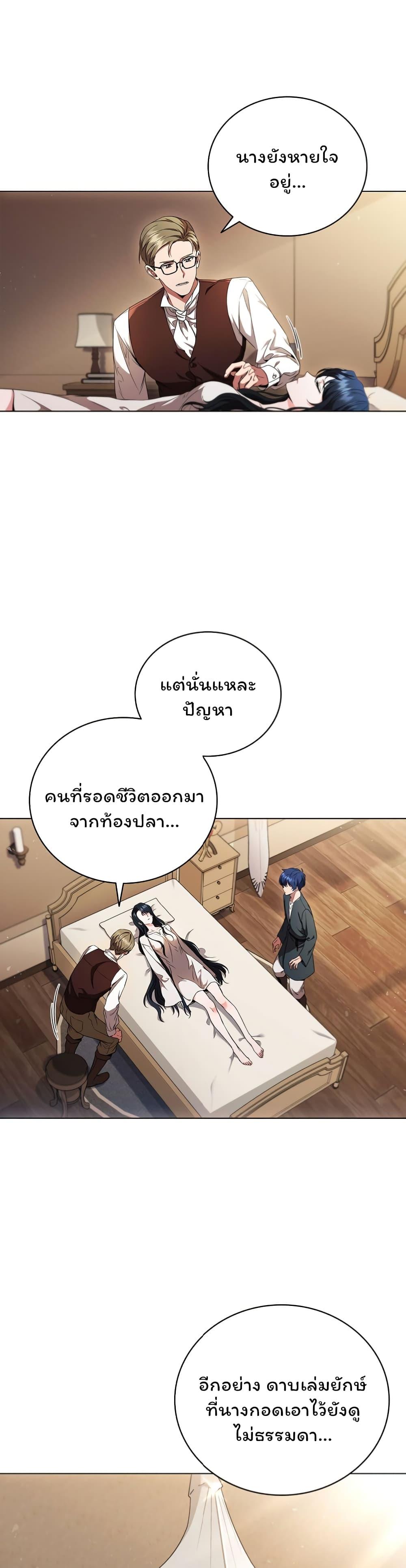 Dragon Lady ตอนที่ 1 แปลไทย รูปที่ 18