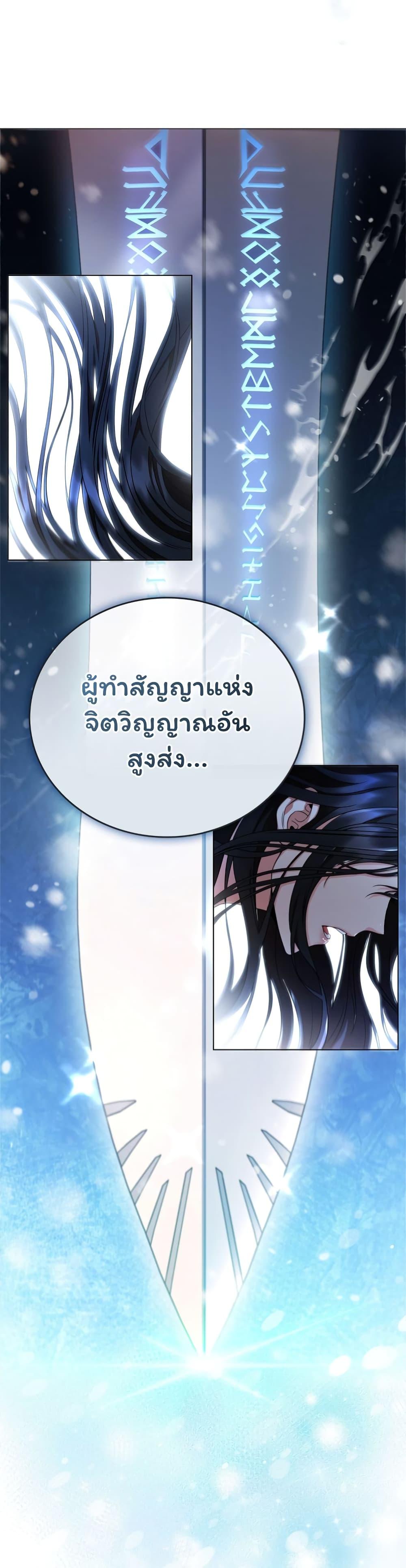 Dragon Lady ตอนที่ 1 แปลไทย รูปที่ 47