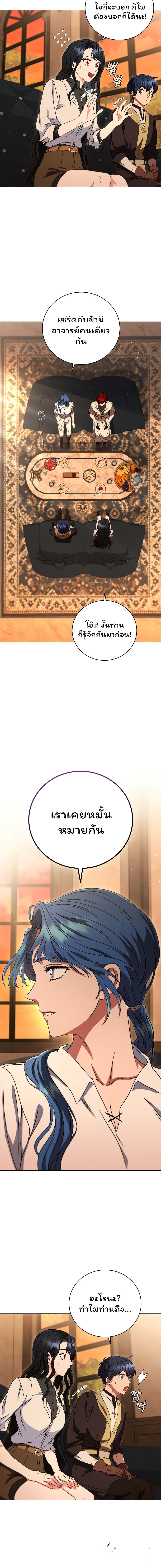 Dragon Lady ตอนที่ 12 แปลไทย รูปที่ 23