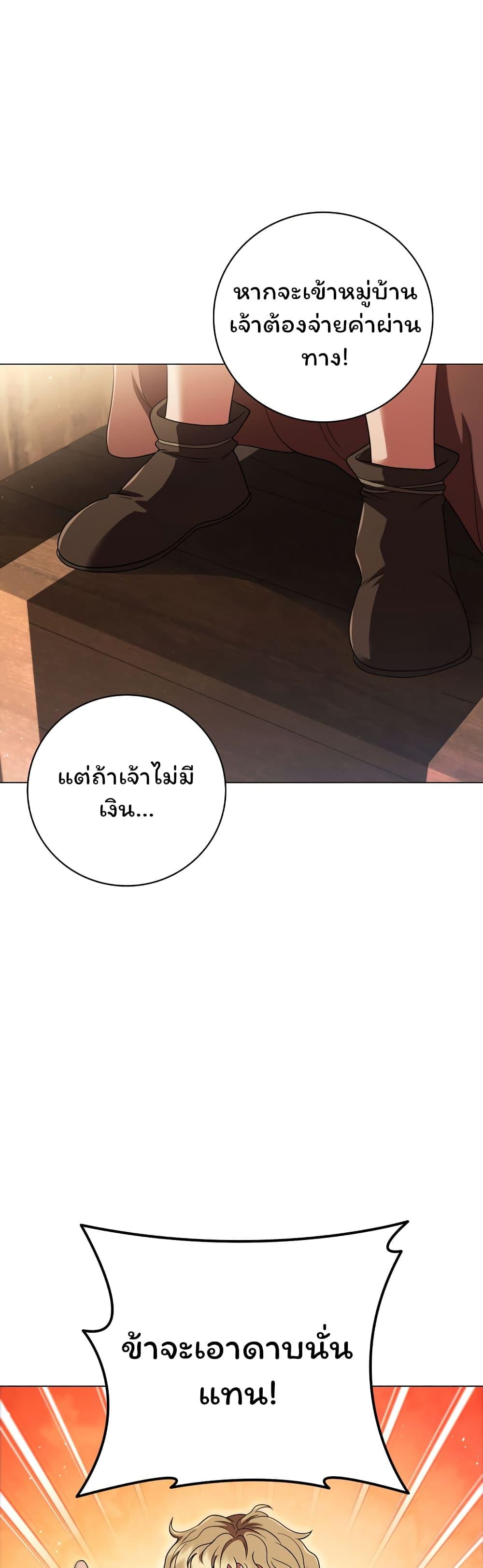 Dragon Lady ตอนที่ 15 แปลไทย รูปที่ 11