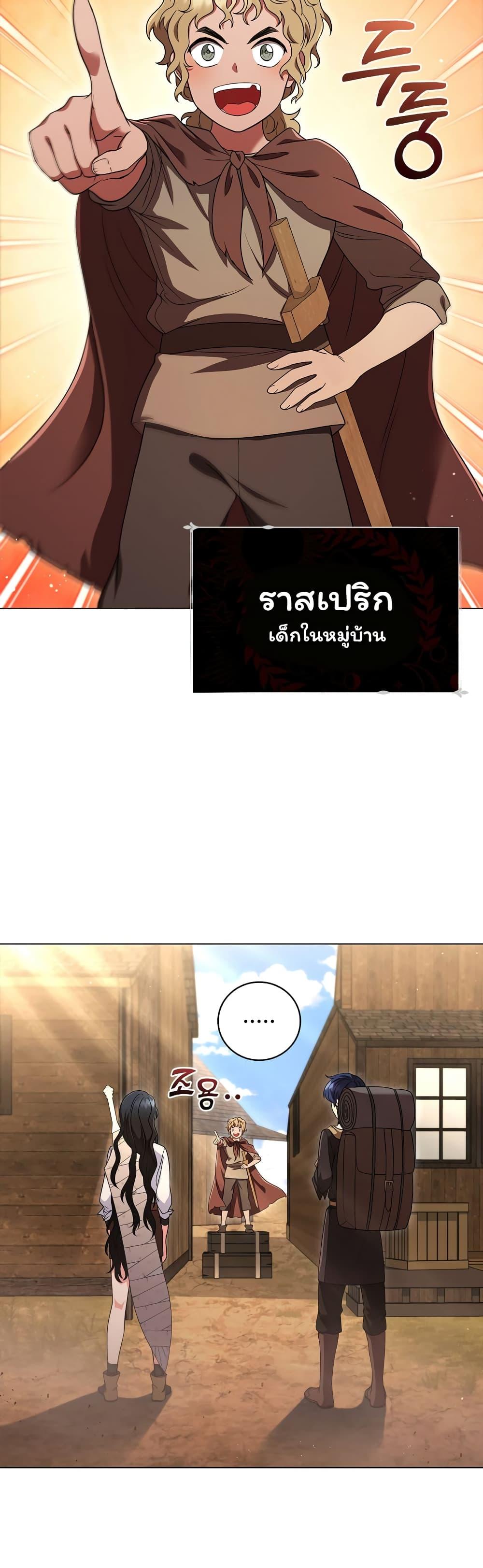 Dragon Lady ตอนที่ 15 แปลไทย รูปที่ 12