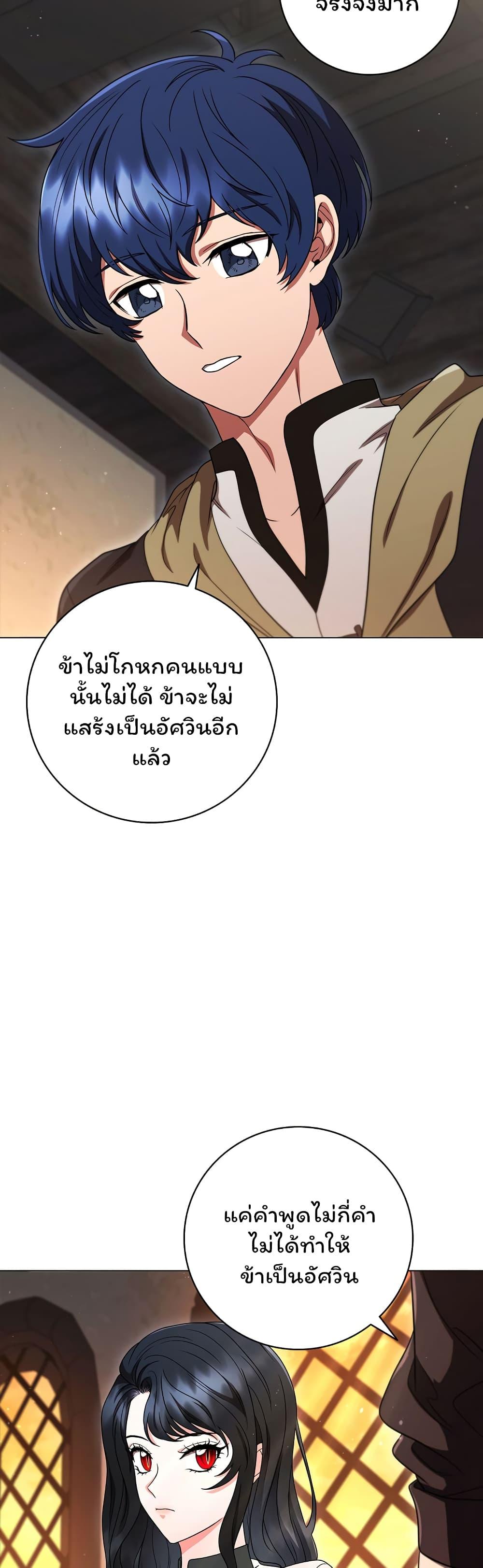 Dragon Lady ตอนที่ 15 แปลไทย รูปที่ 26