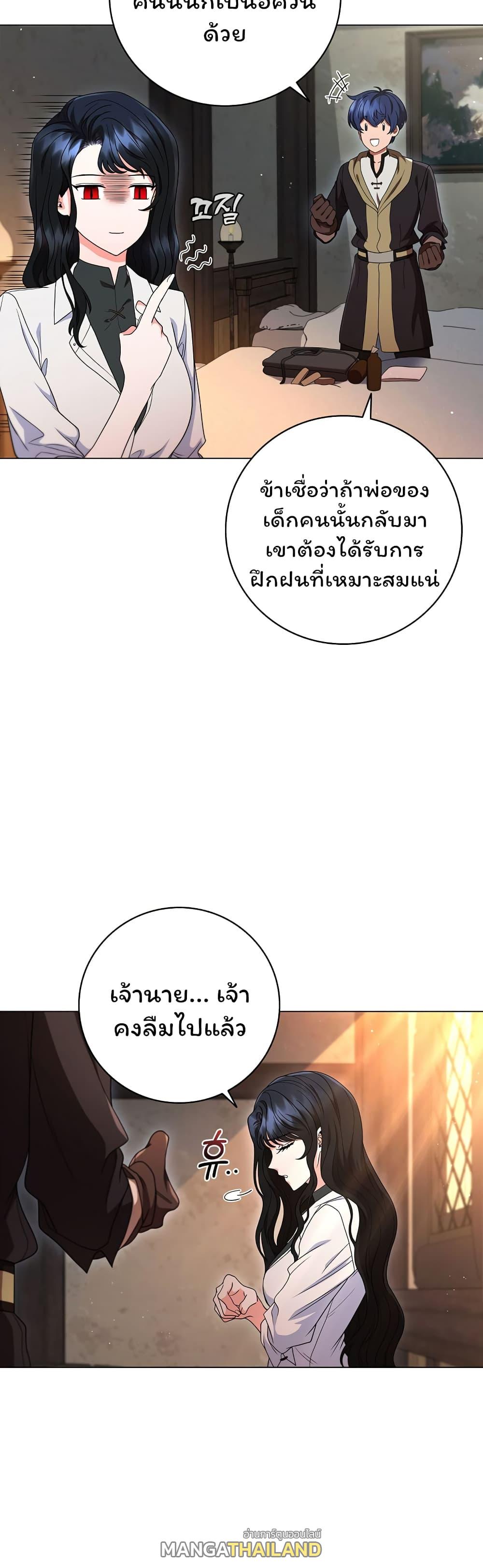 Dragon Lady ตอนที่ 15 แปลไทย รูปที่ 29