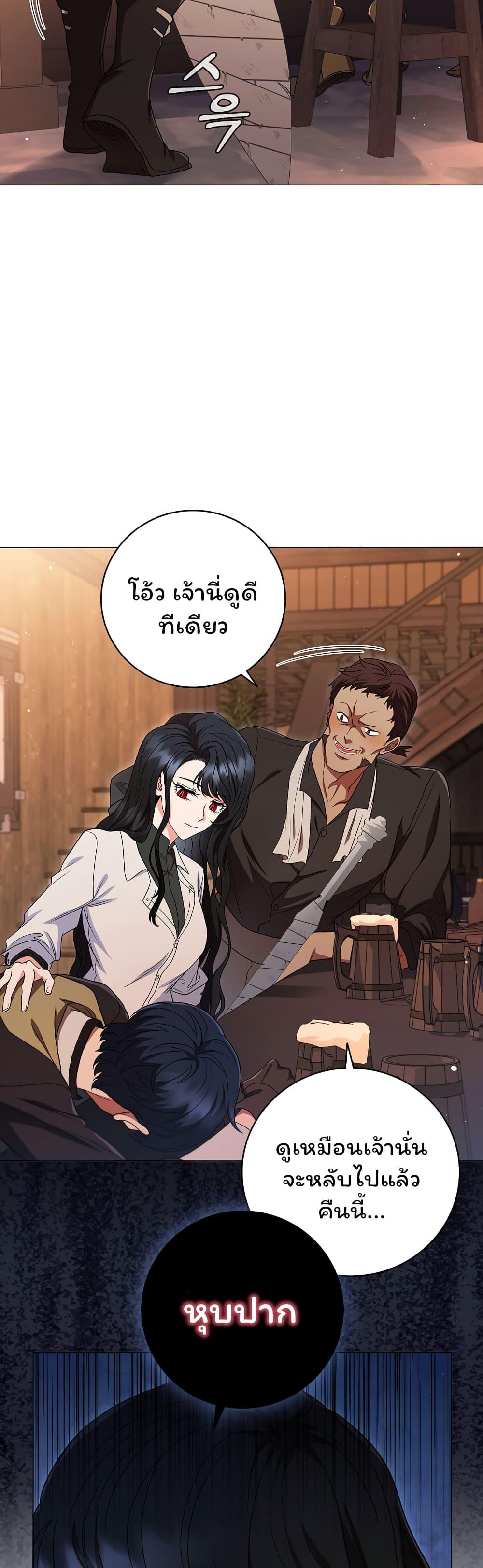 Dragon Lady ตอนที่ 15 แปลไทย รูปที่ 38