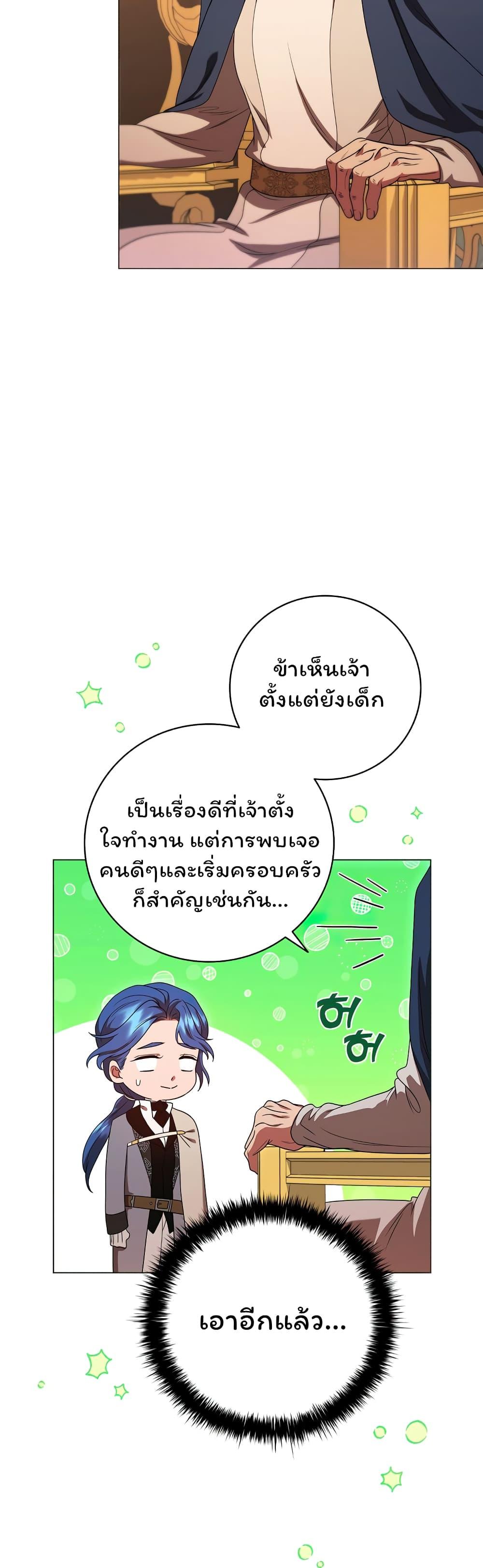 Dragon Lady ตอนที่ 15 แปลไทย รูปที่ 53