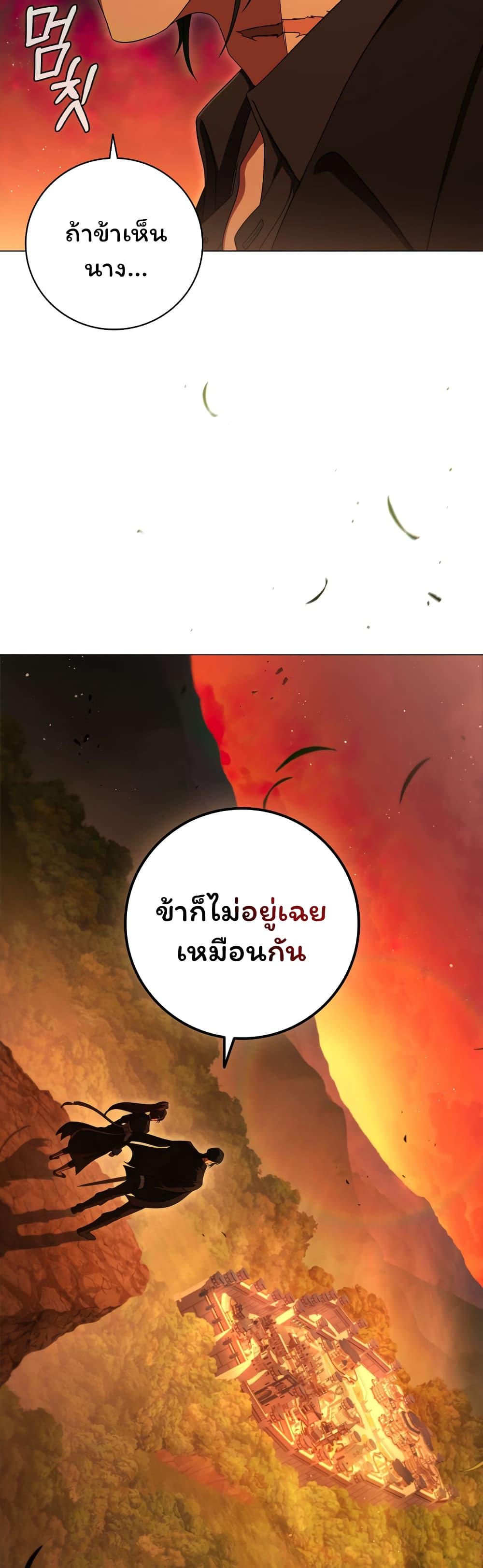 Dragon Lady ตอนที่ 15 แปลไทย รูปที่ 59