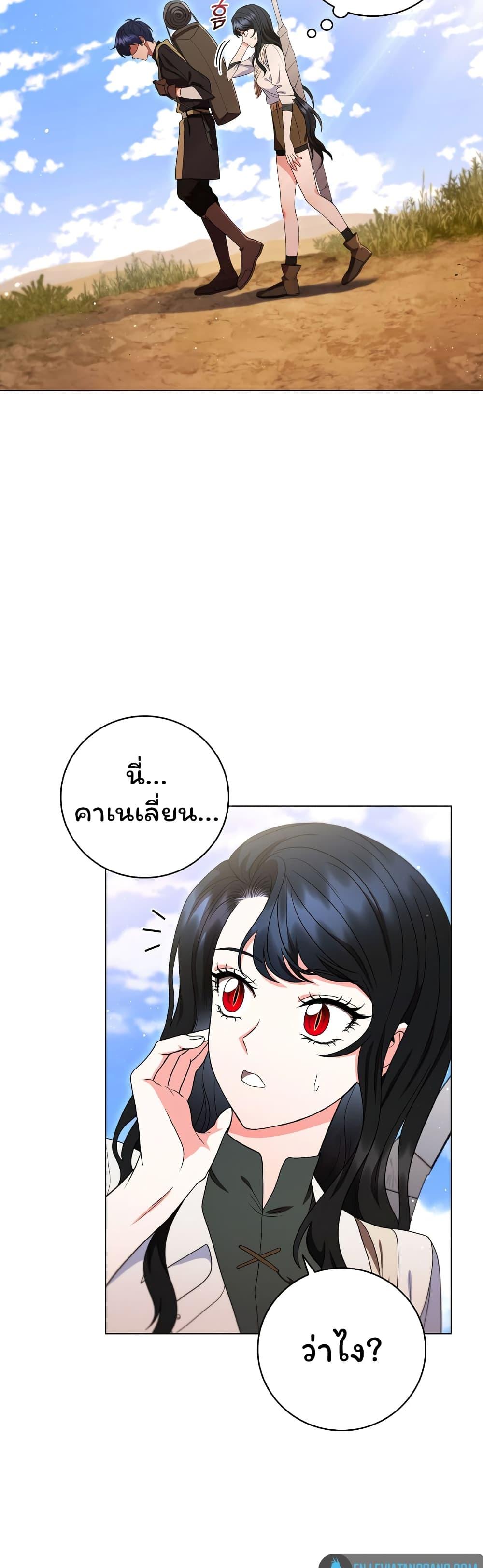 Dragon Lady ตอนที่ 15 แปลไทย รูปที่ 6