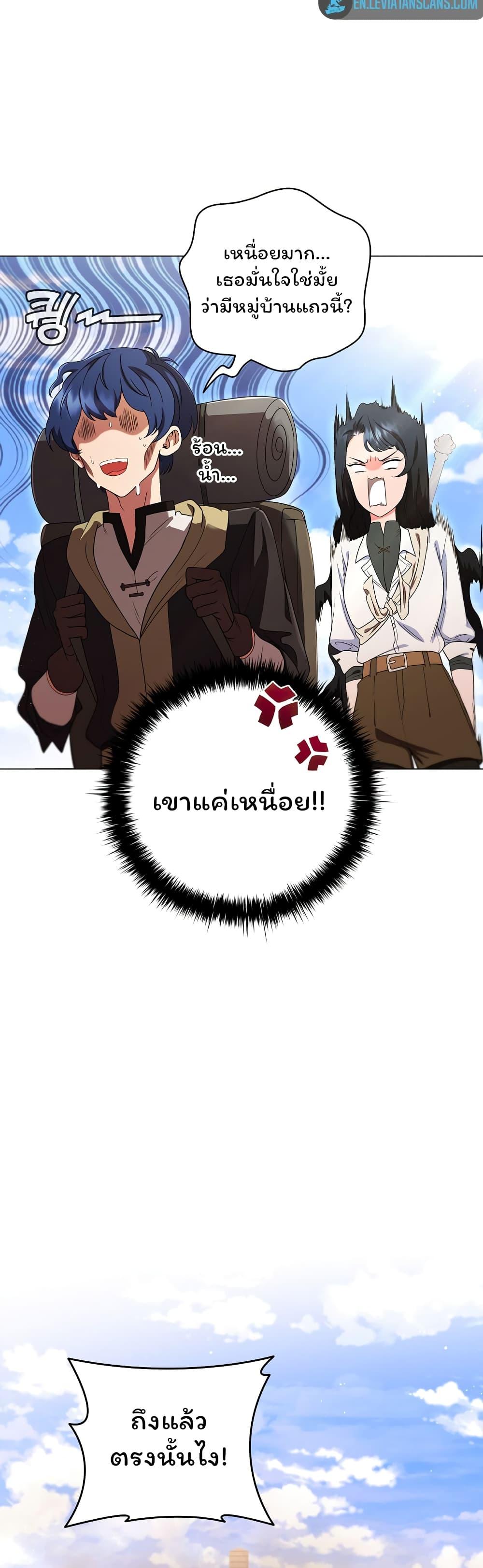 Dragon Lady ตอนที่ 15 แปลไทย รูปที่ 7