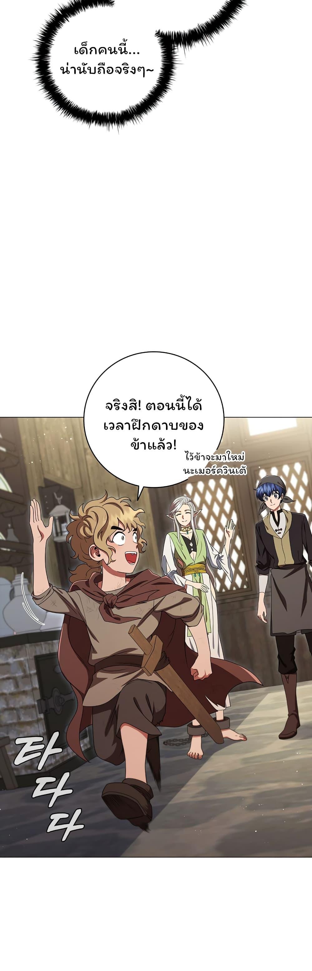 Dragon Lady ตอนที่ 16 แปลไทย รูปที่ 16