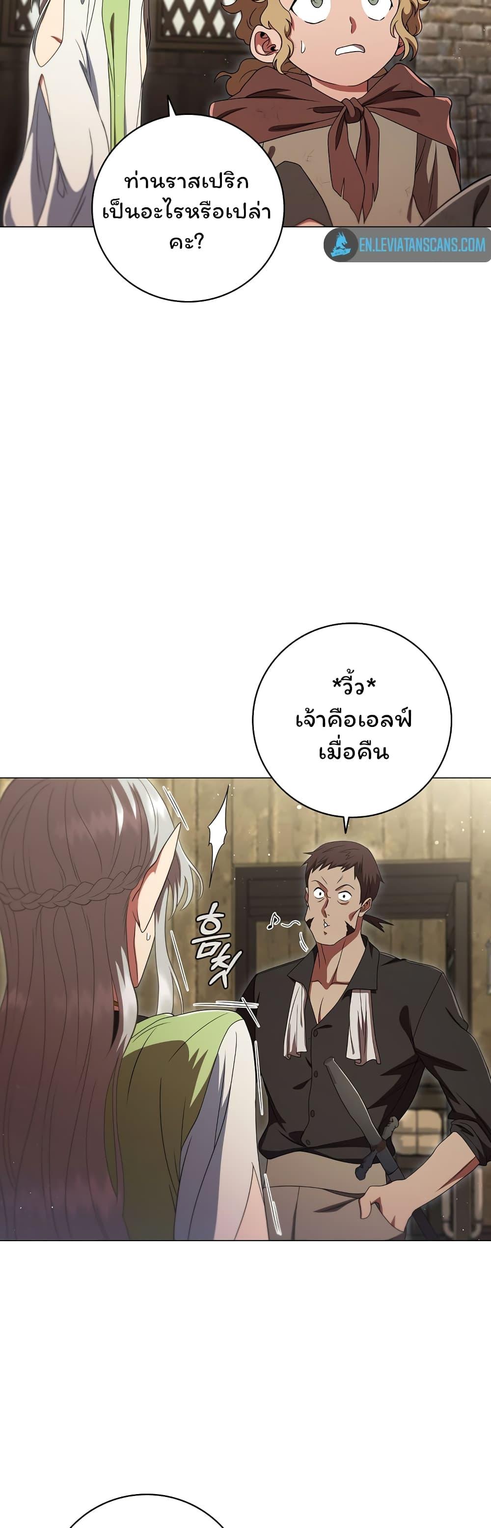 Dragon Lady ตอนที่ 16 แปลไทย รูปที่ 19