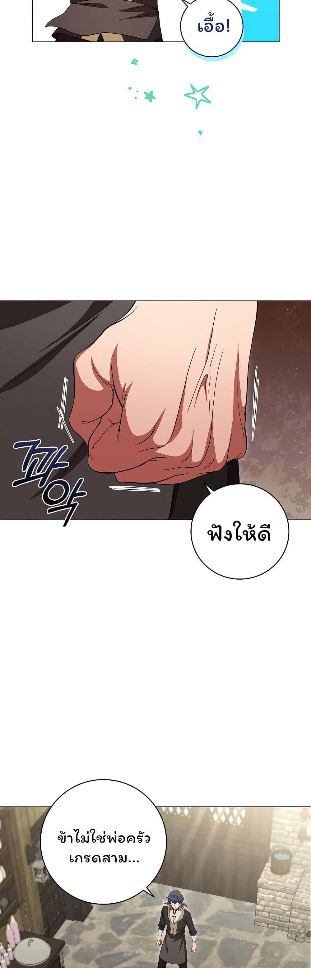 Dragon Lady ตอนที่ 16 แปลไทย รูปที่ 32