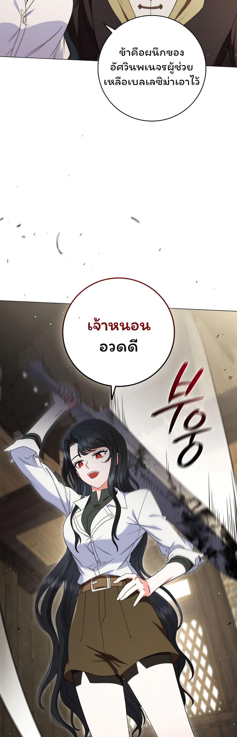 Dragon Lady ตอนที่ 16 แปลไทย รูปที่ 42