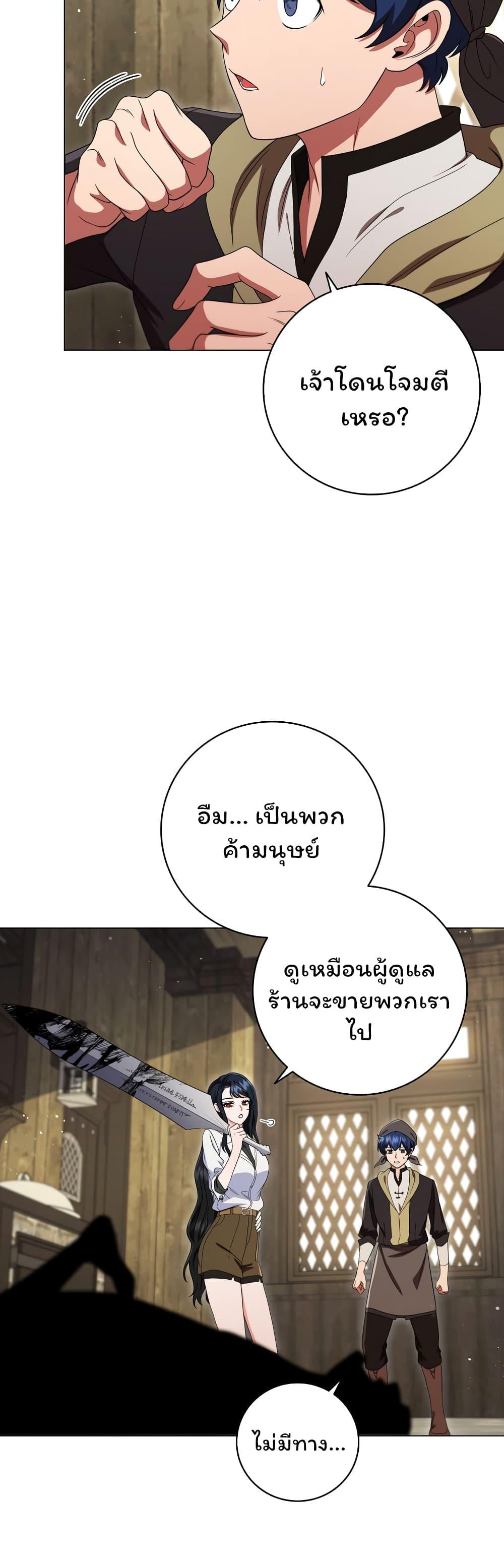 Dragon Lady ตอนที่ 16 แปลไทย รูปที่ 47