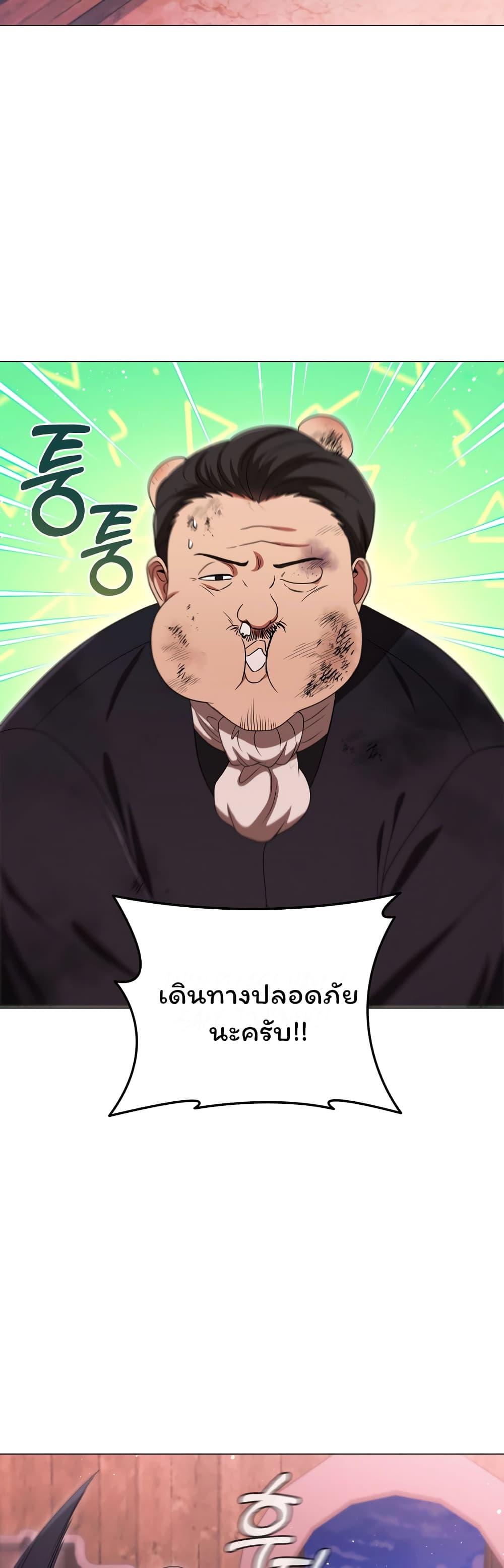 Dragon Lady ตอนที่ 16 แปลไทย รูปที่ 53