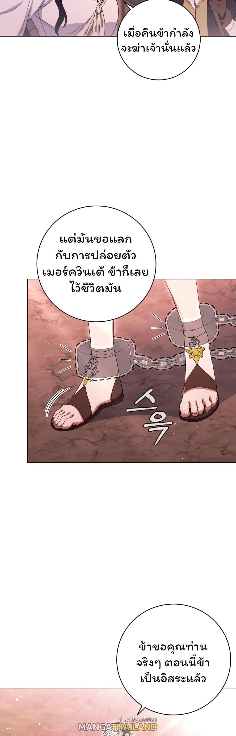 Dragon Lady ตอนที่ 16 แปลไทย รูปที่ 55