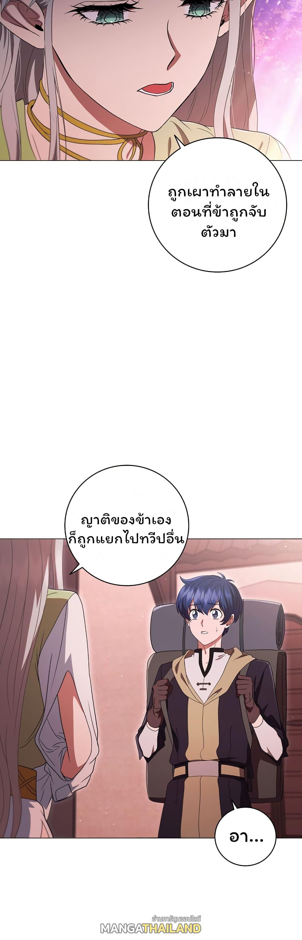 Dragon Lady ตอนที่ 16 แปลไทย รูปที่ 58