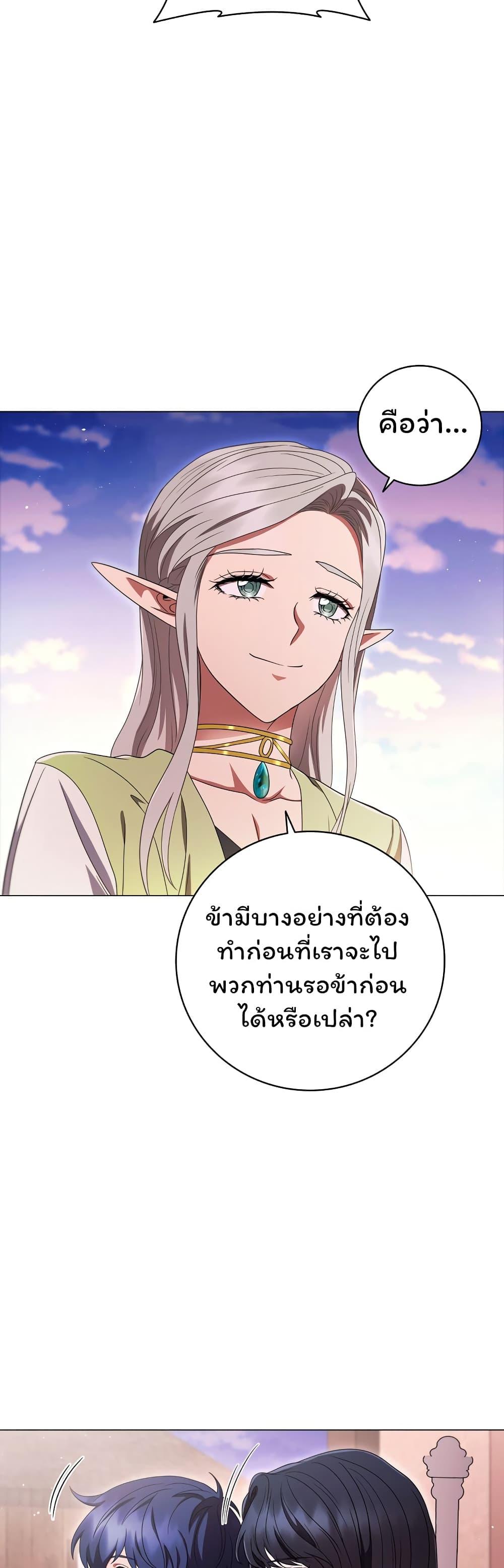 Dragon Lady ตอนที่ 16 แปลไทย รูปที่ 61