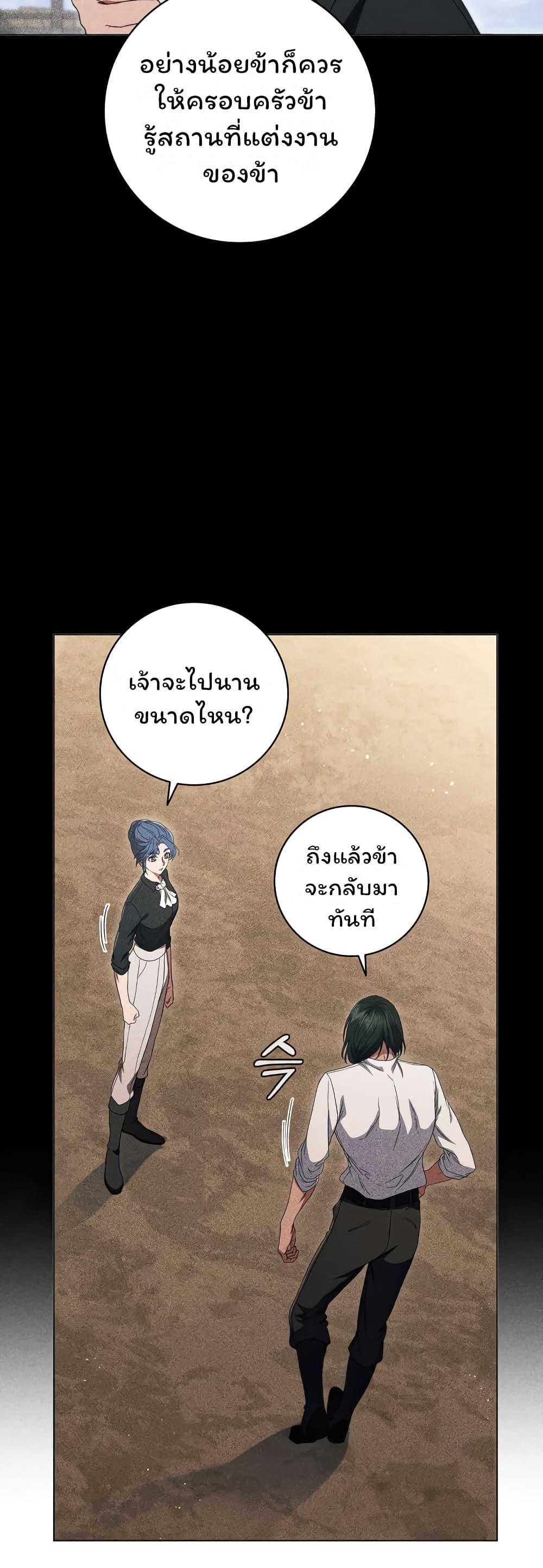 Dragon Lady ตอนที่ 17 แปลไทย รูปที่ 36