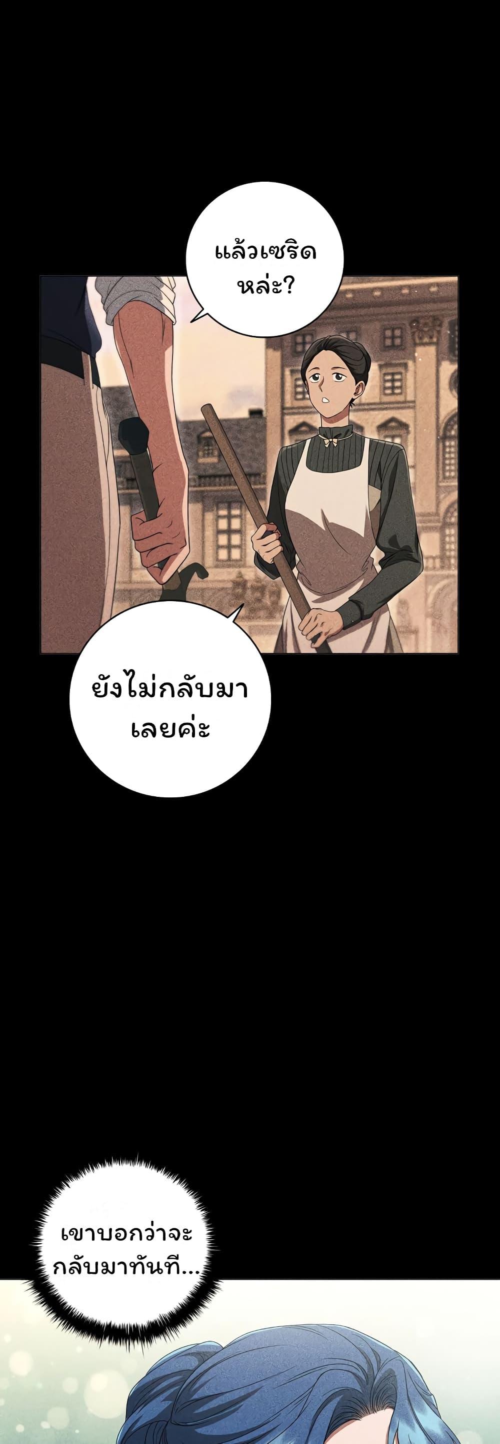 Dragon Lady ตอนที่ 17 แปลไทย รูปที่ 40