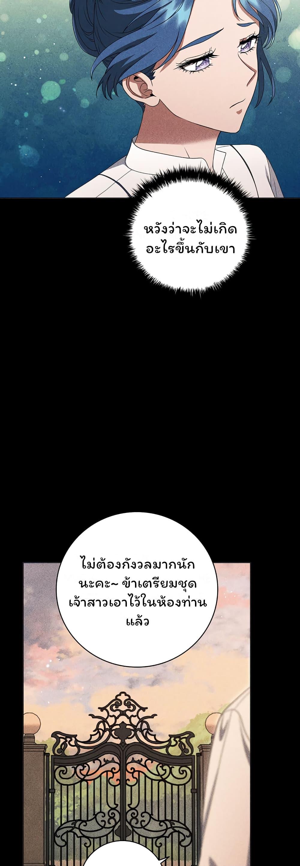 Dragon Lady ตอนที่ 17 แปลไทย รูปที่ 41