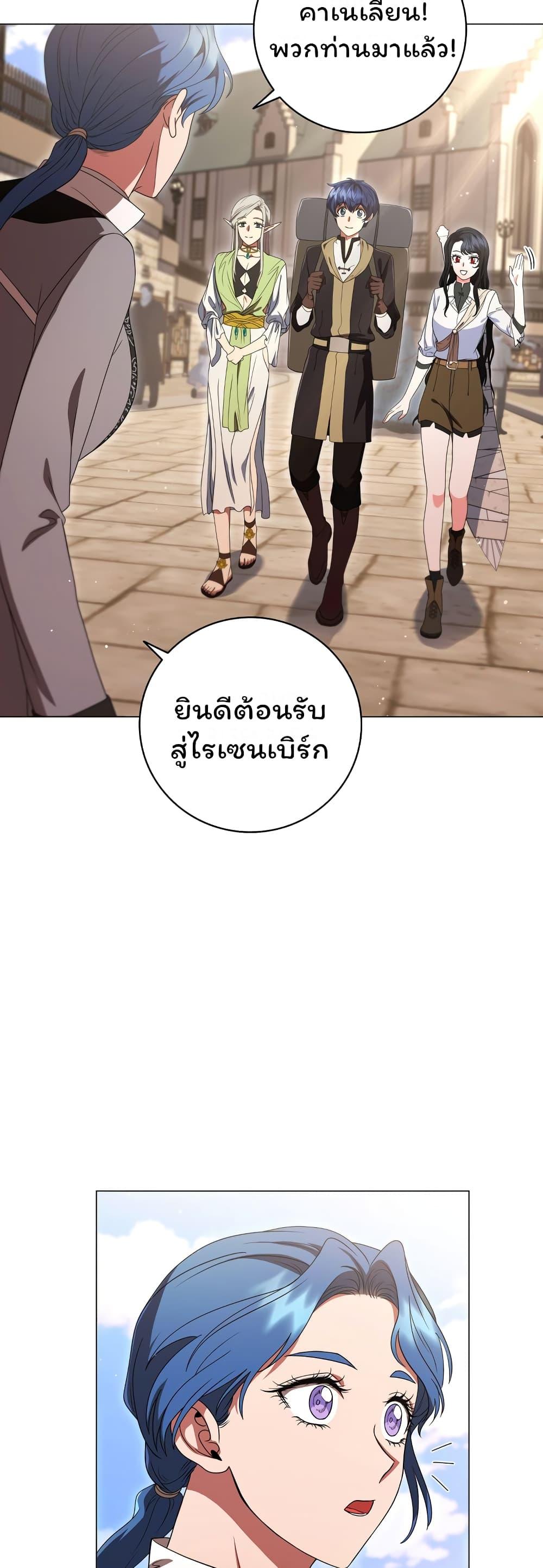 Dragon Lady ตอนที่ 17 แปลไทย รูปที่ 57