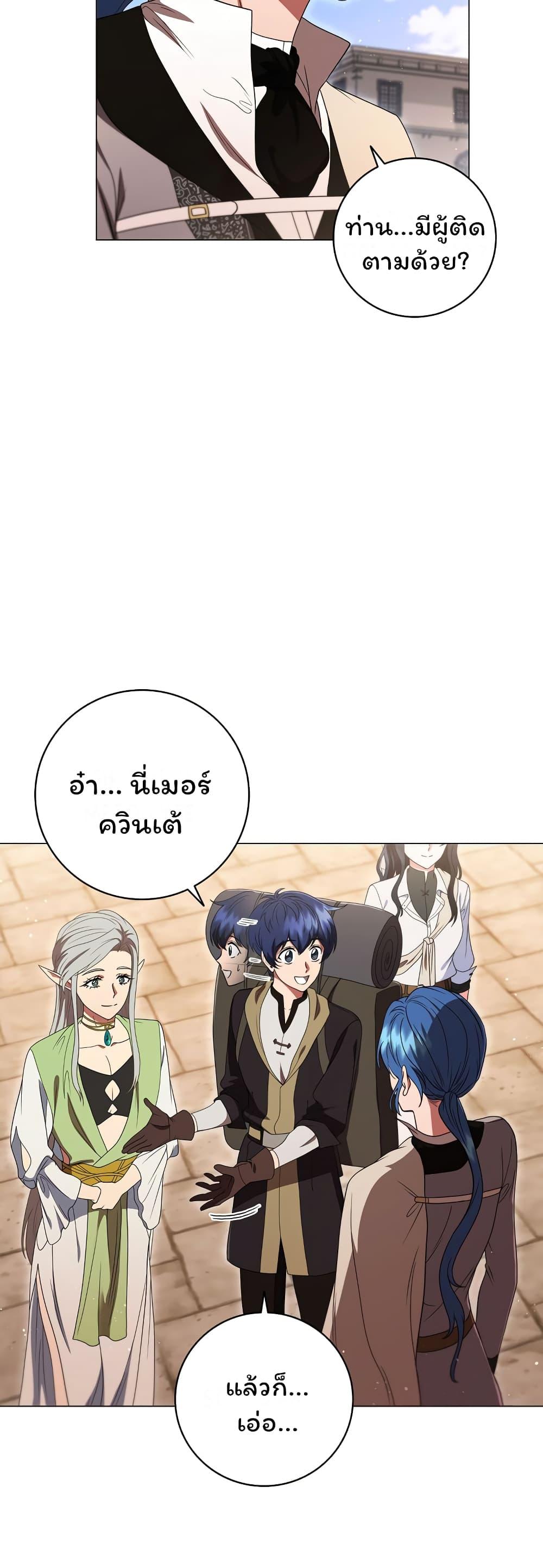 Dragon Lady ตอนที่ 17 แปลไทย รูปที่ 58