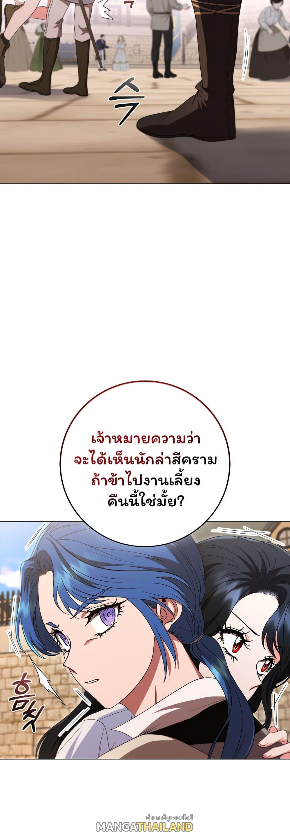 Dragon Lady ตอนที่ 17 แปลไทย รูปที่ 67