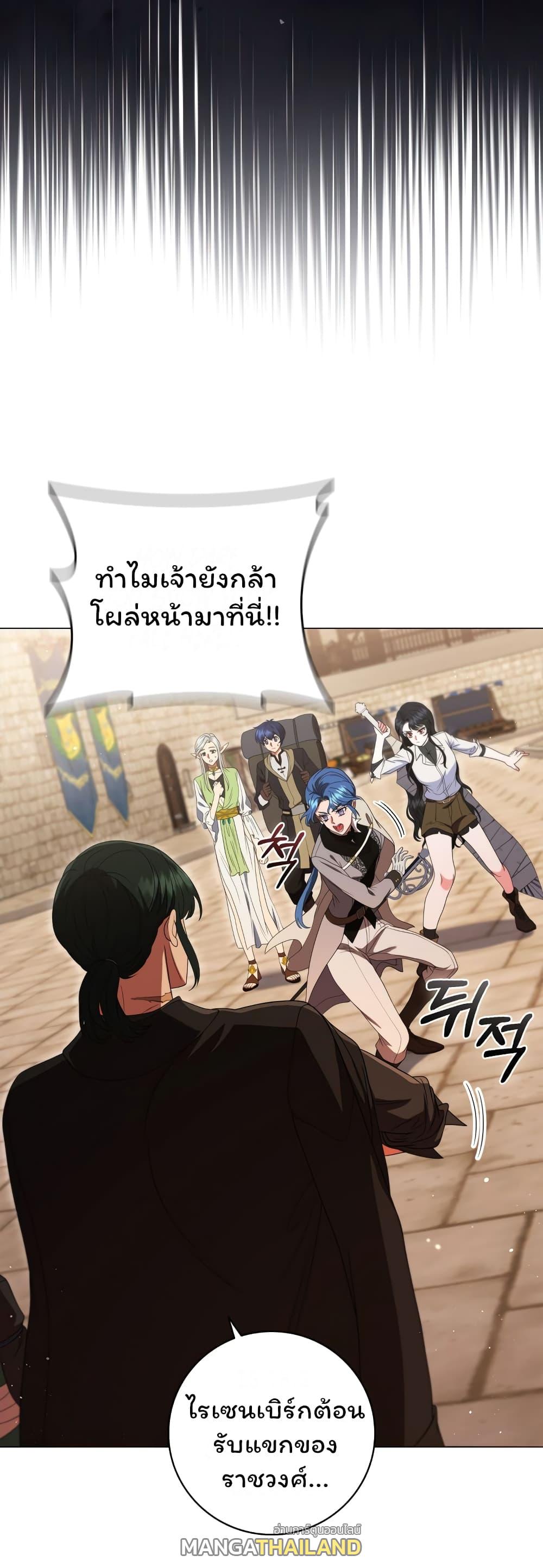 Dragon Lady ตอนที่ 17 แปลไทย รูปที่ 70