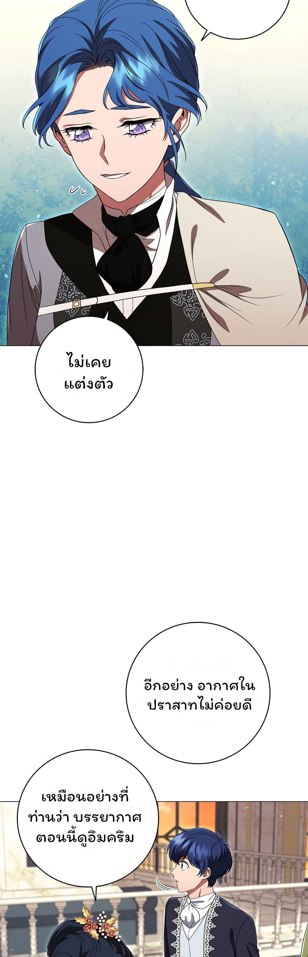 Dragon Lady ตอนที่ 18 แปลไทย รูปที่ 20