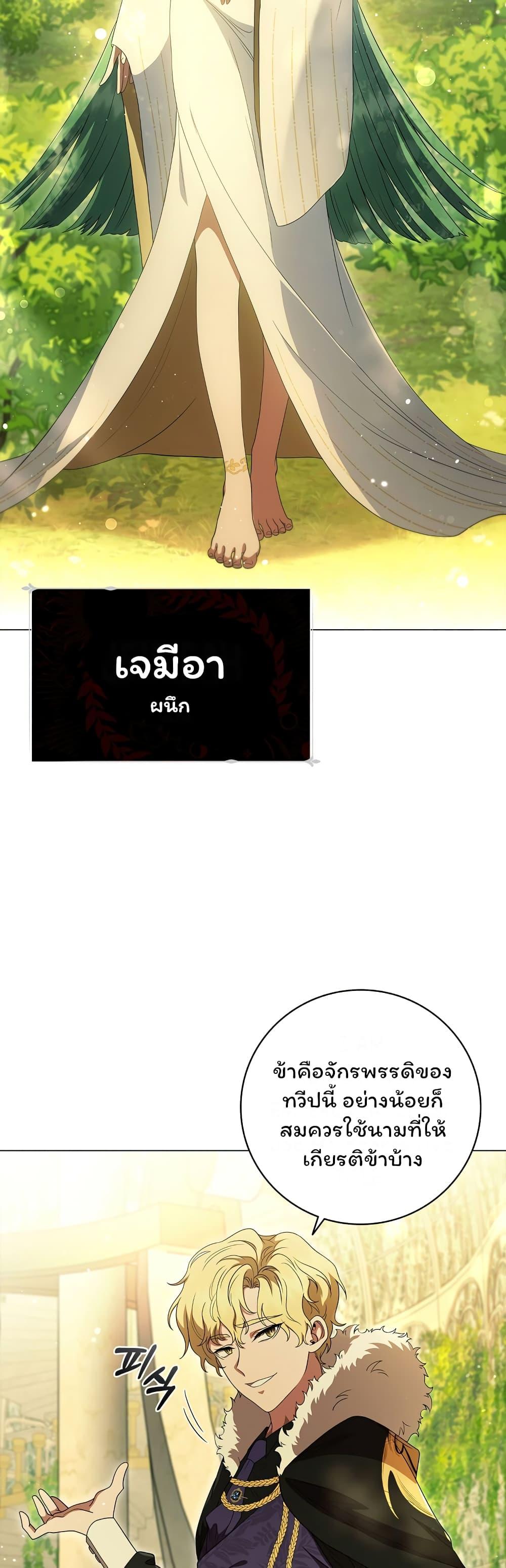 Dragon Lady ตอนที่ 18 แปลไทย รูปที่ 28