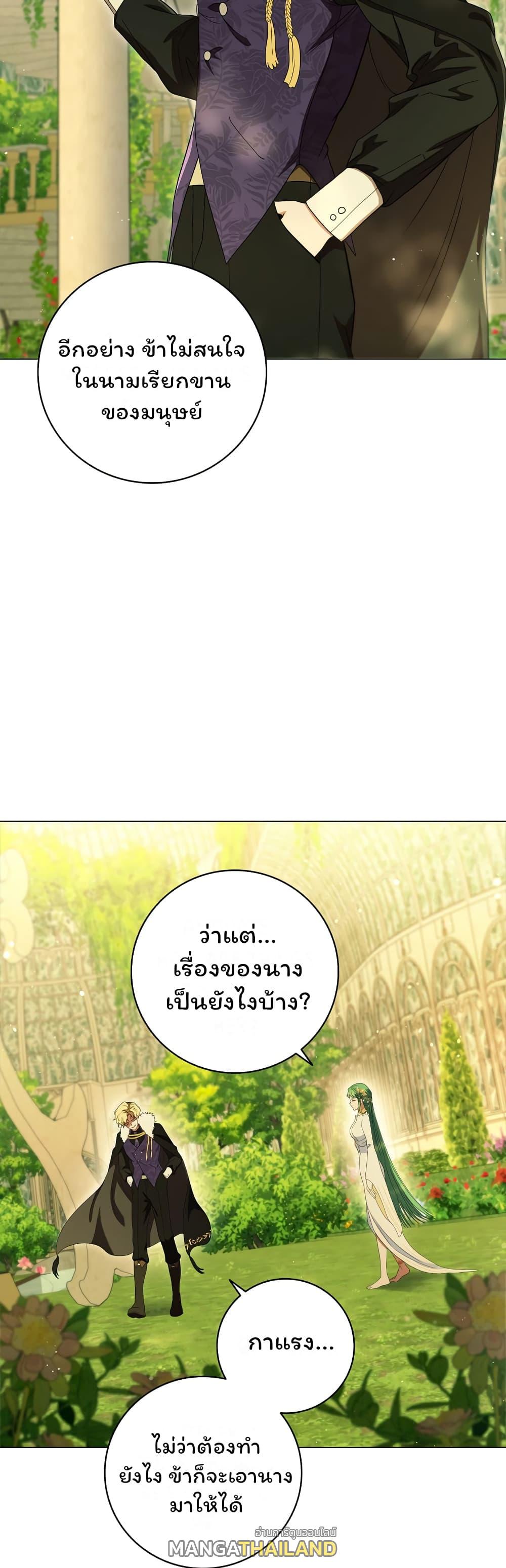 Dragon Lady ตอนที่ 18 แปลไทย รูปที่ 29