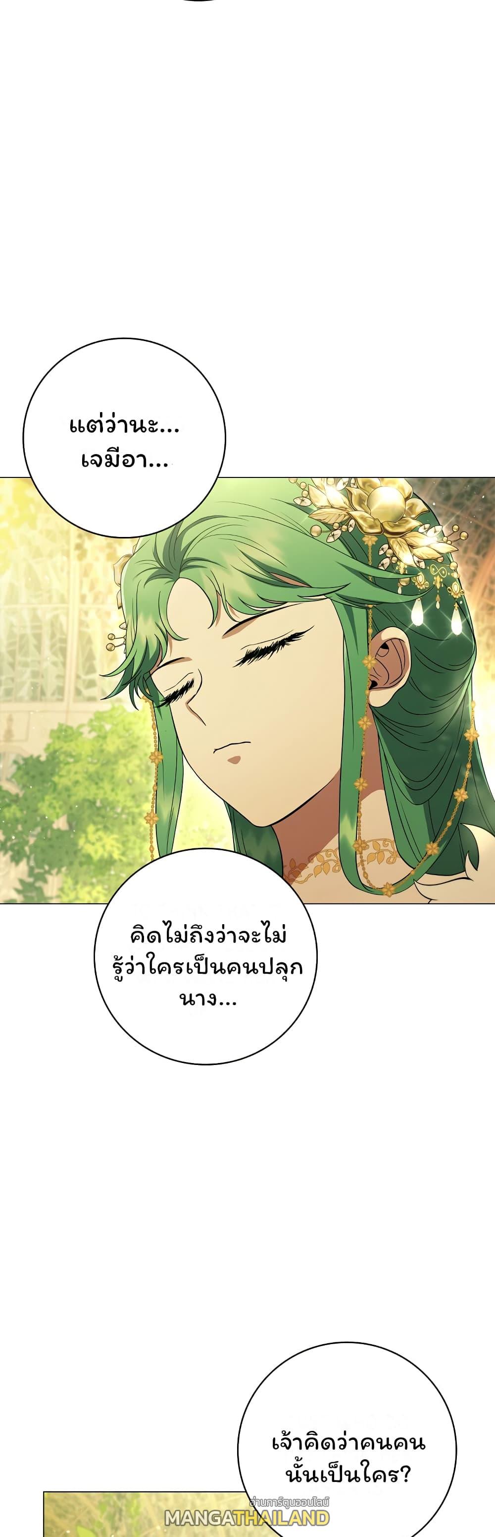 Dragon Lady ตอนที่ 18 แปลไทย รูปที่ 30