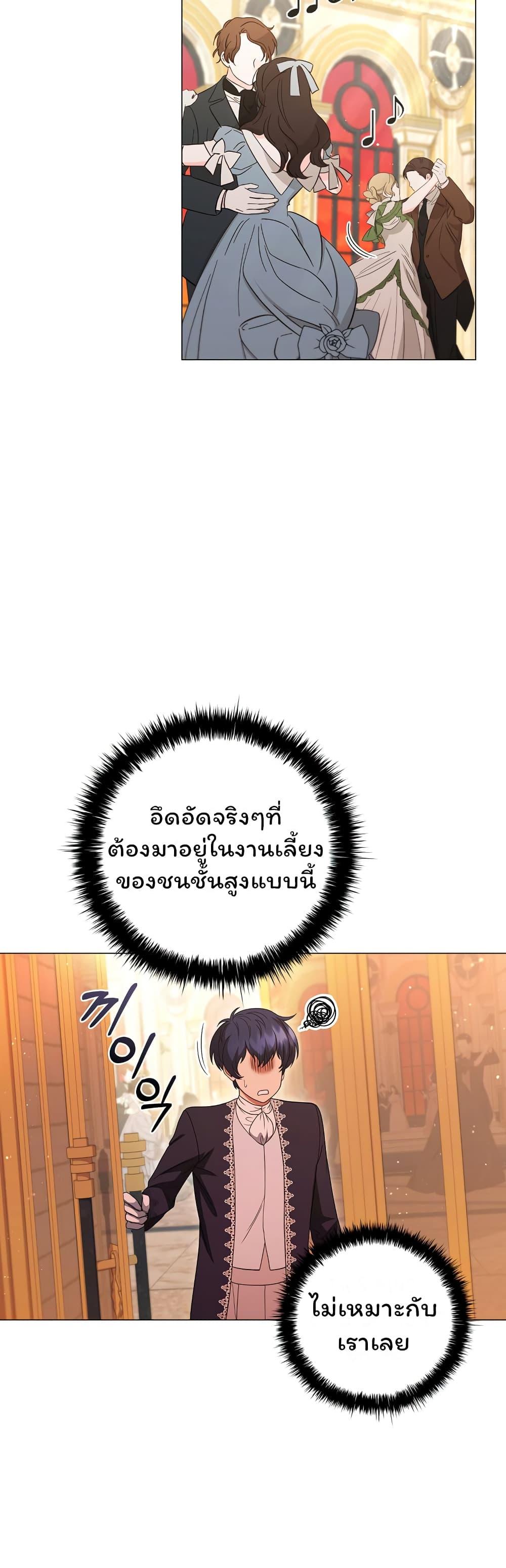 Dragon Lady ตอนที่ 18 แปลไทย รูปที่ 34