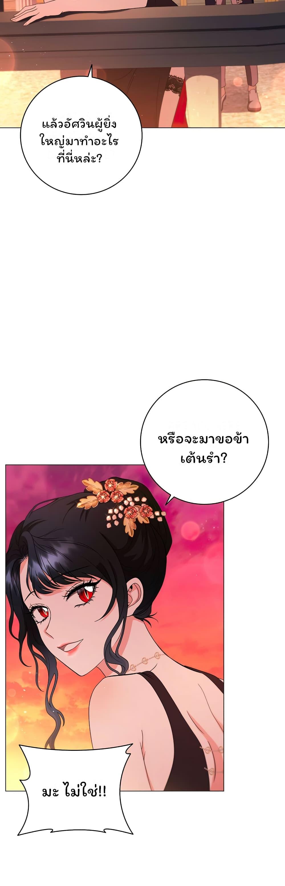 Dragon Lady ตอนที่ 18 แปลไทย รูปที่ 36